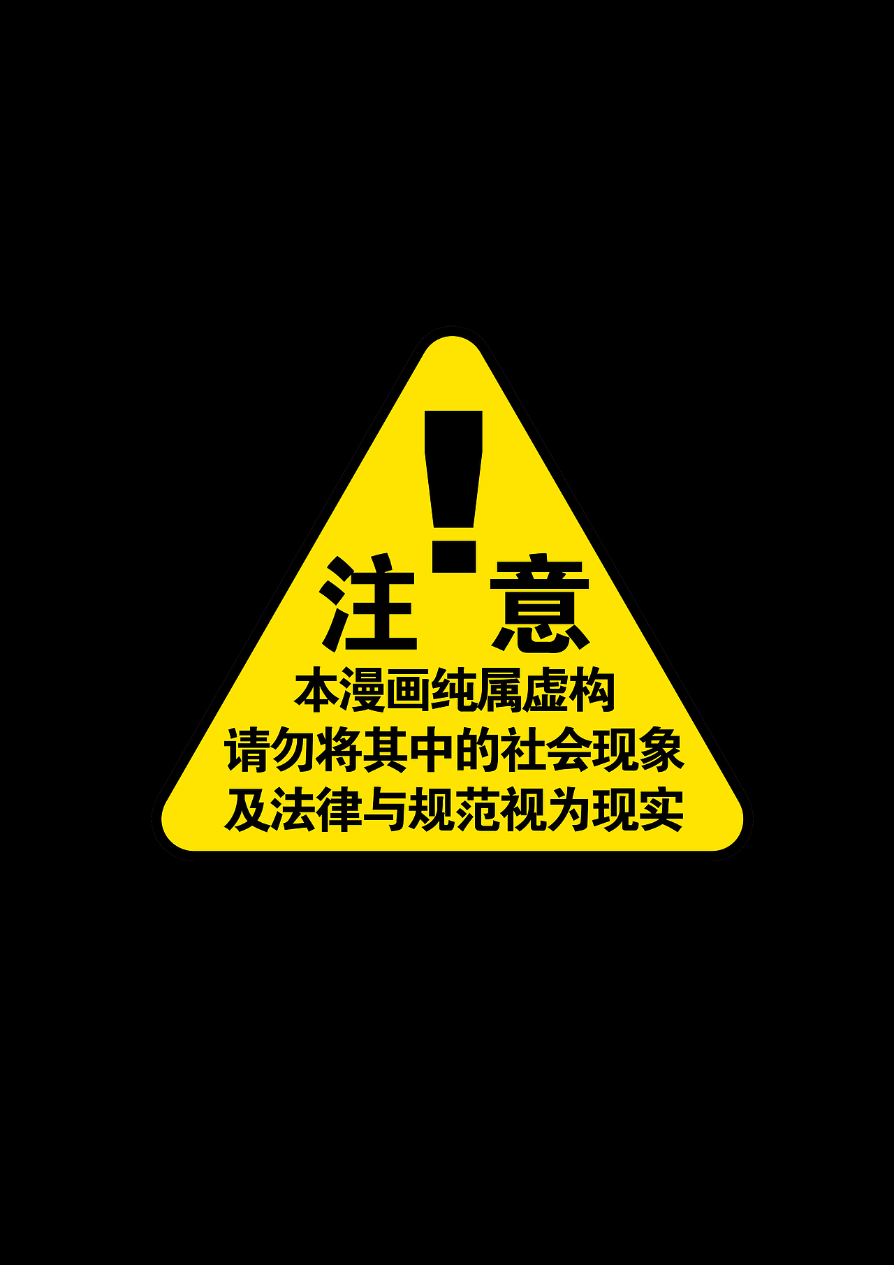 《警花日記》15集（圖ZMjg3NzU0Mjg0） - 中/長篇漫畫 - 站酷設(shè)計(jì)師聶宇宙原創(chuàng)素材 - 站酷ZCOOL