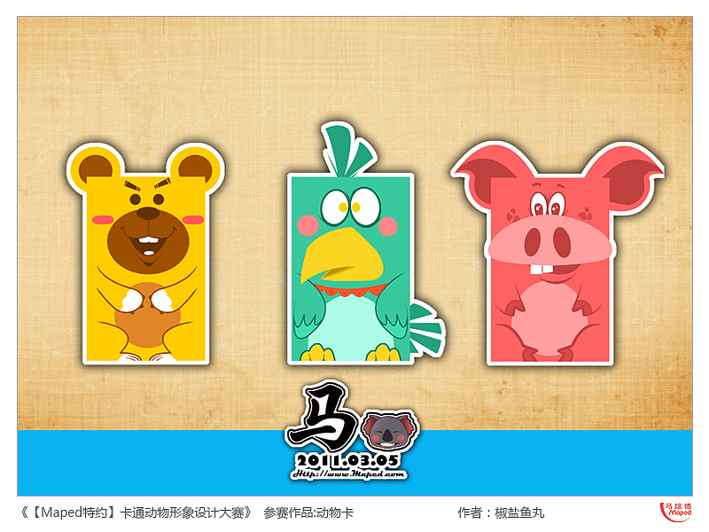 动物卡（图ZMjUxMTQwMA==） - 概念设定 - 站酷设计师椒盐鱼丸原创素材 - 站酷ZCOOL
