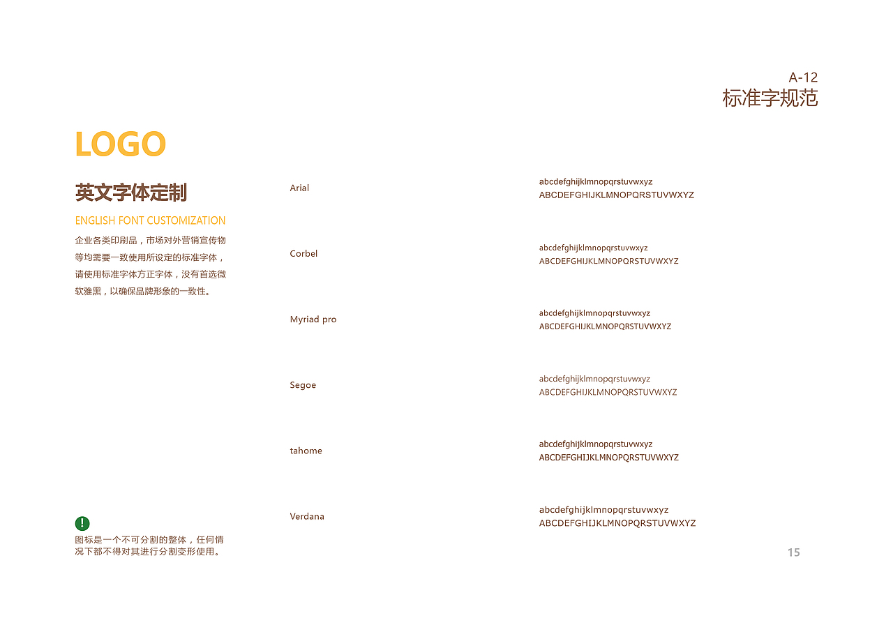 借用logo做一本vi