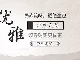 妈妈包母亲节二级页