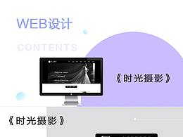 WEB设计