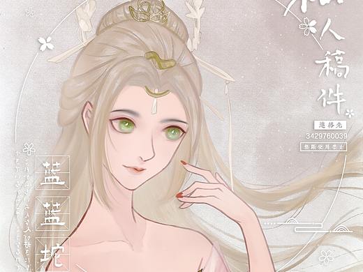 插画私人稿件