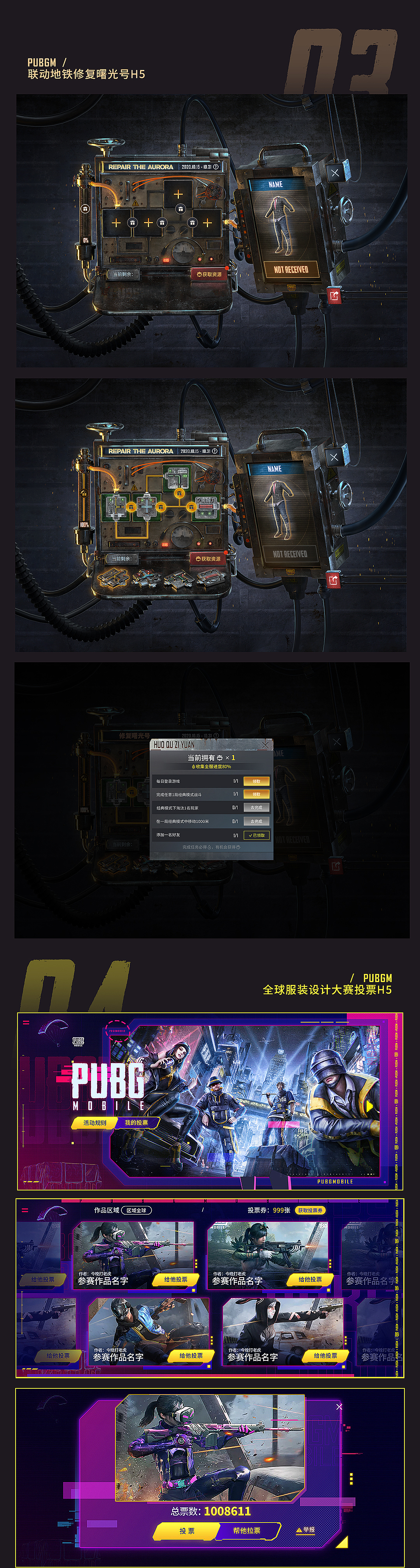 [BIGBONE大骨出品] 和平精英/PUBGM的一些项目小结（图ZMjU0Mjg1Njky） - 游戏/娱乐 - 站酷设计师BIGBONE大骨原创素材 - 站酷ZCOOL