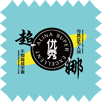 文字组排版练习（图ZMzA3NjY3MDQw） - 其他平面 - 站酷设计师Alina藝姈原创素材 - 站酷ZCOOL