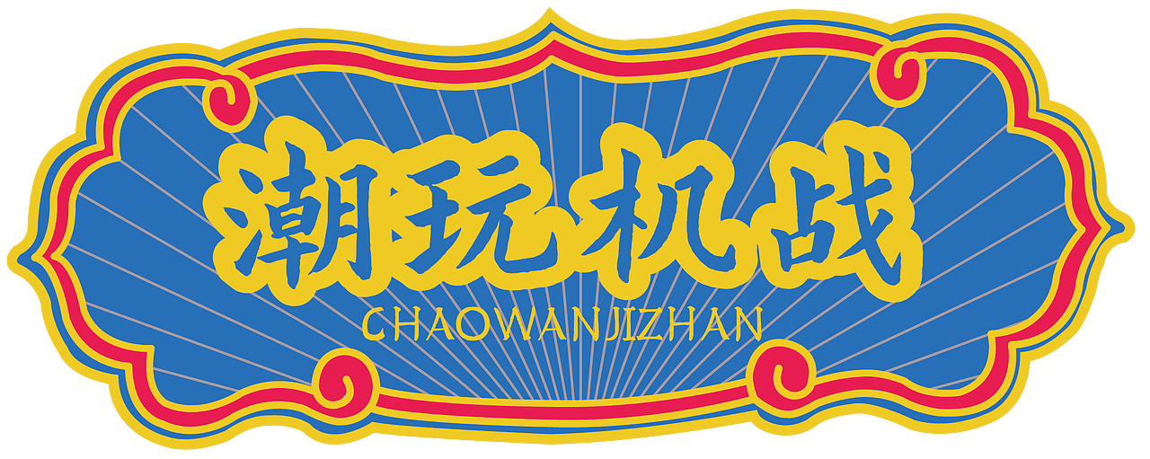小标签（图ZMzAzMTM5MDA4） - 图案 - 站酷设计师白昼尽原创素材 - 站酷ZCOOL