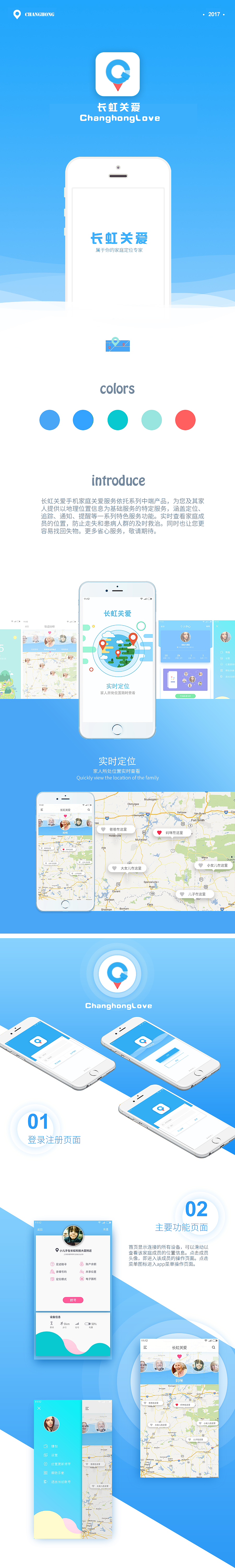 关爱（图ZODE0NTk0NDQ=） - APP界面 - 站酷设计师稀粑粑原创素材 - 站酷ZCOOL