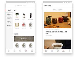 禾乐不为-电商APP