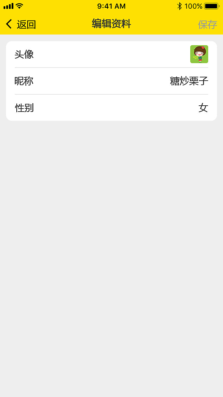 耳萌APP界面设计