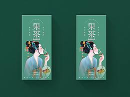 比较秀气简介的包装