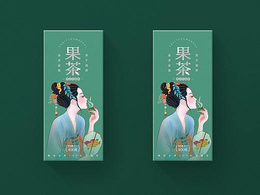 水果茶｜花茶包装｜果茶包装｜代餐食品
