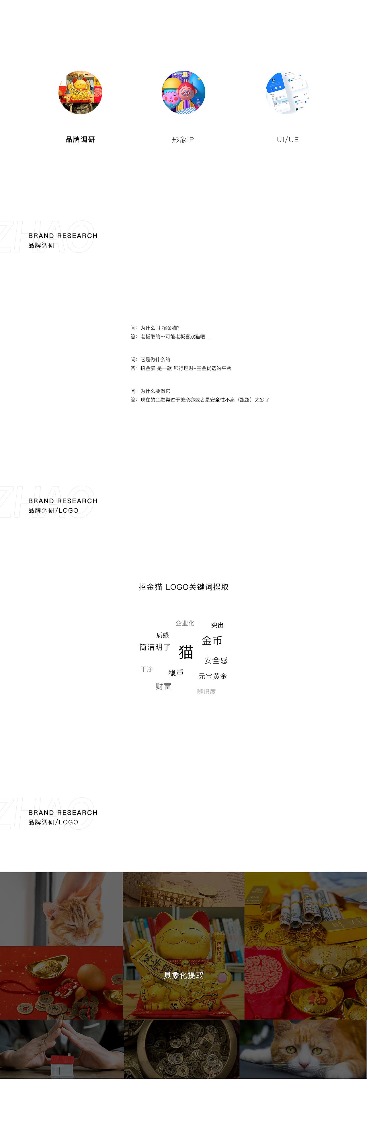 招金猫（图ZMjE3MjE3ODI4） - APP界面 - 站酷设计师卢克西原创素材 - 站酷ZCOOL