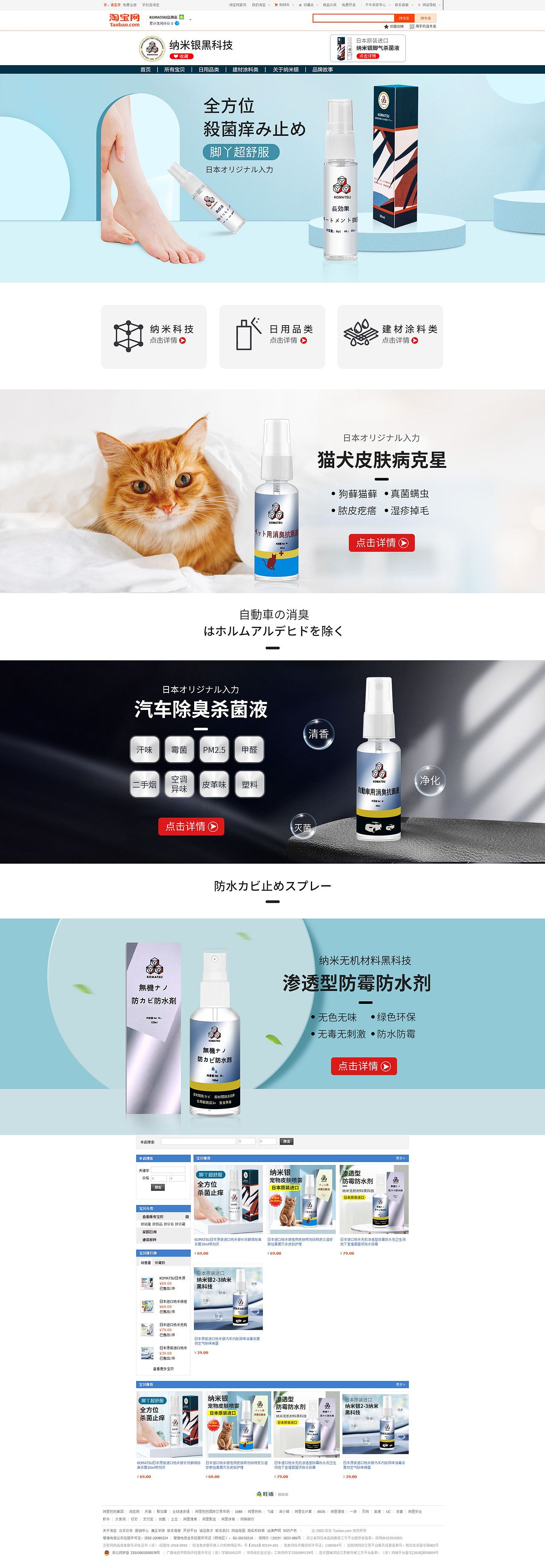 其他品牌电商页面设计（图ZMjI4OTk0MTQ4） - 电商 - 站酷设计师Chyimo景瑞原创素材 - 站酷ZCOOL