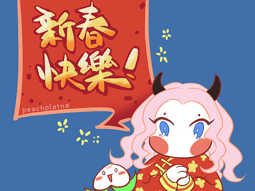 桃桃个人形象新春祝福表情包