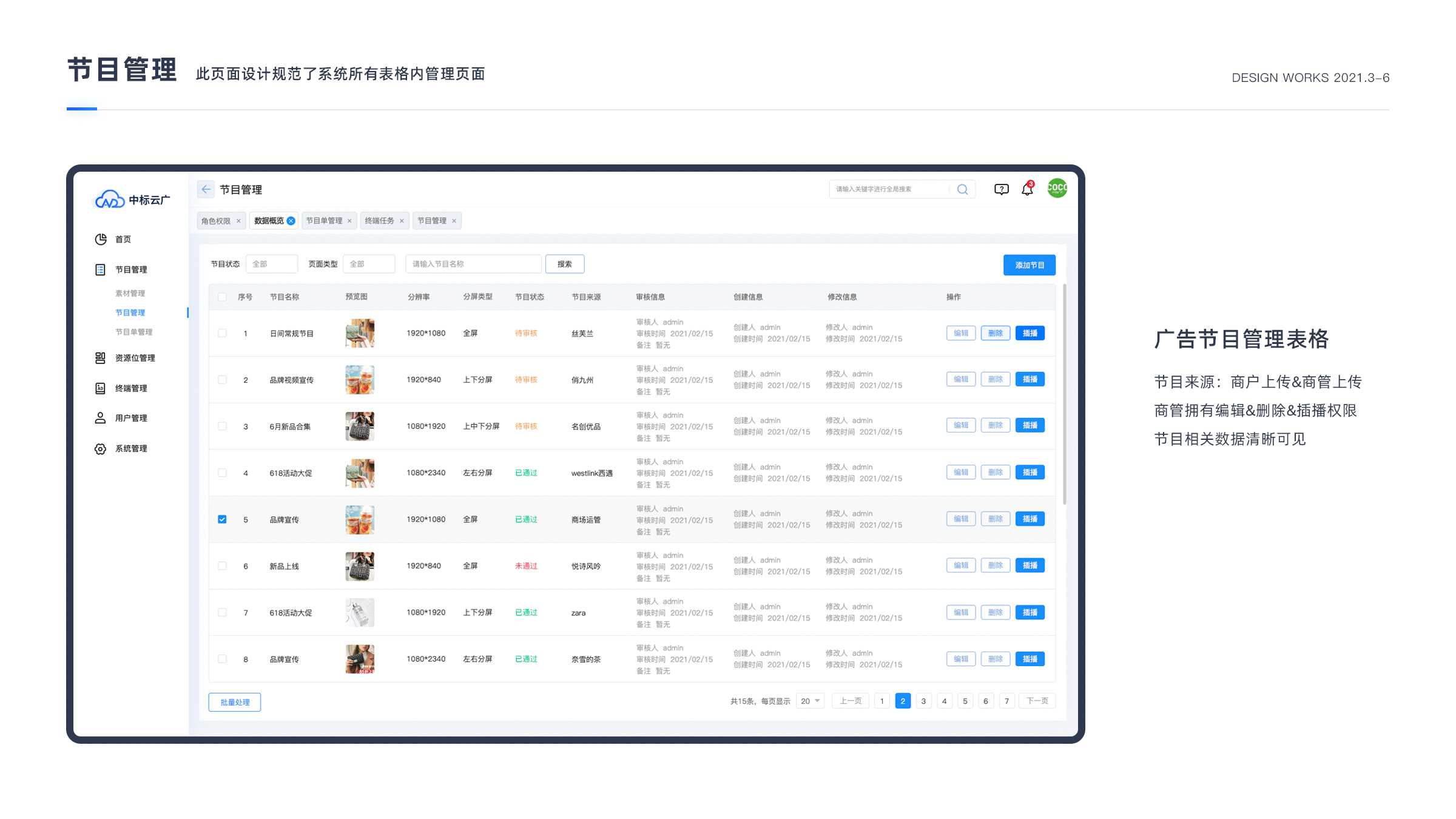 B端项目整理（图ZMjc1NjI3MDg0） - 软件界面 - 站酷设计师青色笔尖原创素材 - 站酷ZCOOL