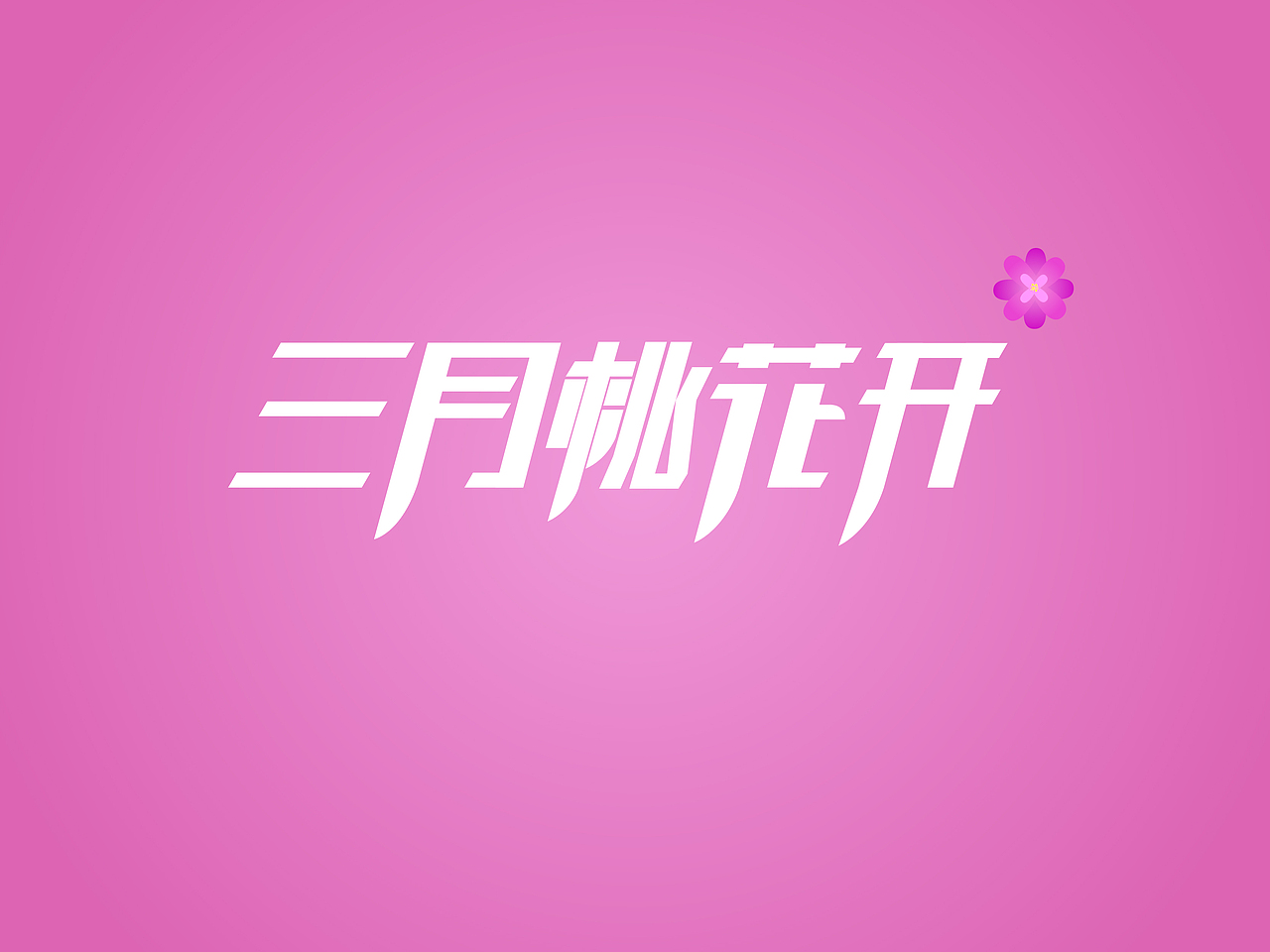 一些字体和logo（图ZMTAxMTc3NDA=） - Logo - 站酷设计师BFP_大鲨鱼原创素材 - 站酷ZCOOL