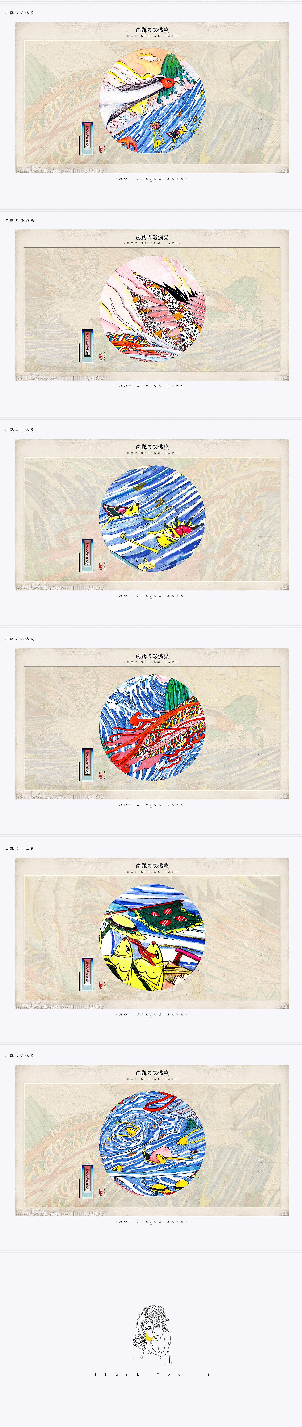 白鹇の浴温泉 - # 手绘插画 #