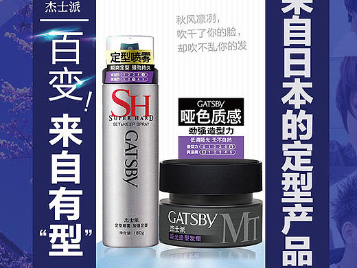 杰士派活动页（个人主页-ZMjU4NjcxMDg=） - 运营设计 - 站酷设计师樱花睿雪原创素材 - 站酷ZCOOL