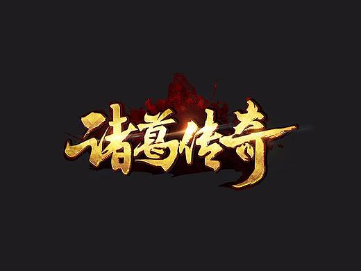 游戏LOGO