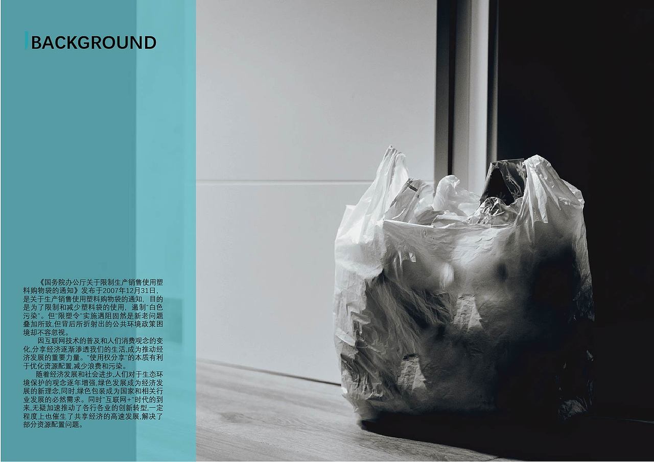 第十一届UXPA用户体验设计大赛团队获奖作品——U袋（图ZMjIxMDc0MjA0） - 交互/UE - 站酷设计师Liekkkas原创素材 - 站酷ZCOOL