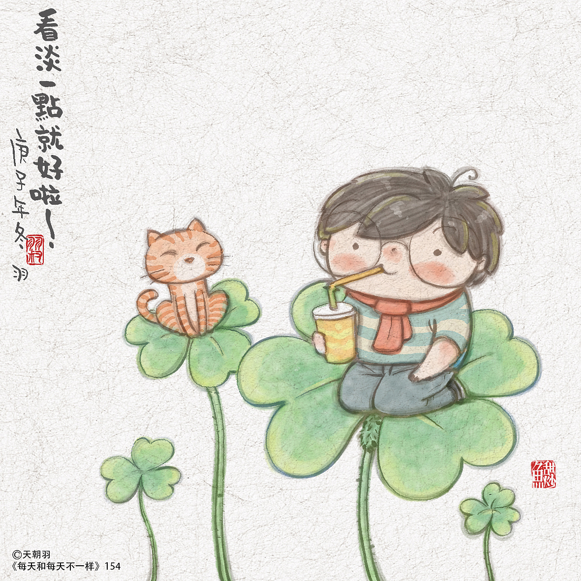《每天和每天不一样》系列第十辑(图ZMjM5OTUzMzI0) - 绘本 - 站酷设计师天朝羽原创素材 - 站酷ZCOOL