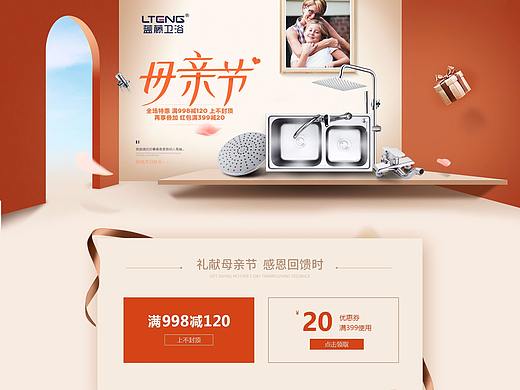 蓝藤卫浴唯品页面