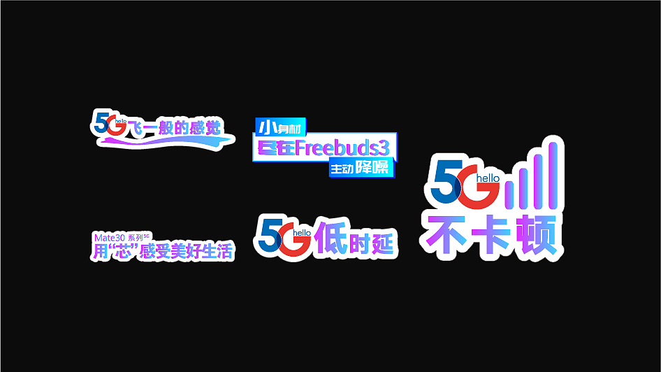年会活动策划 手举牌 小型活动 字体设计（图ZMjM2NzgzMDM2） - 品牌 - 站酷设计师迪迦bi.原创素材 - 站酷ZCOOL