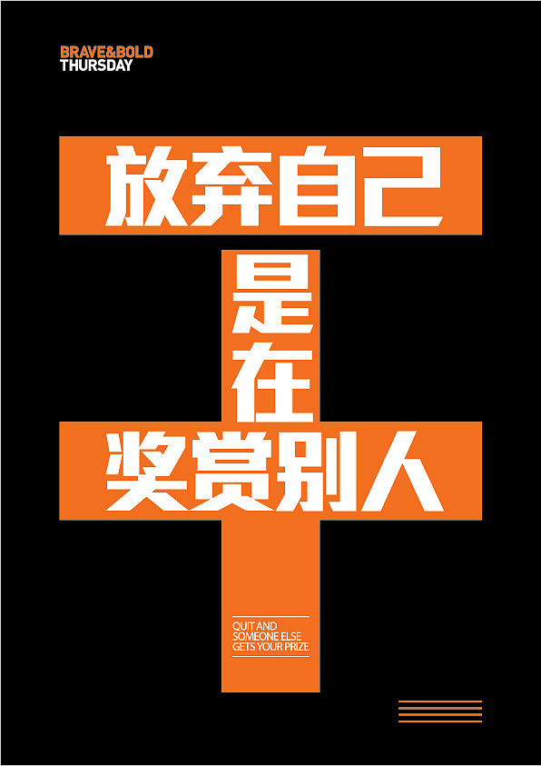 疯狂星期四(图ZMTM3MjgwODQ=) - 海报 - 站酷设计师阳叔叔原创素材 - 站酷ZCOOL