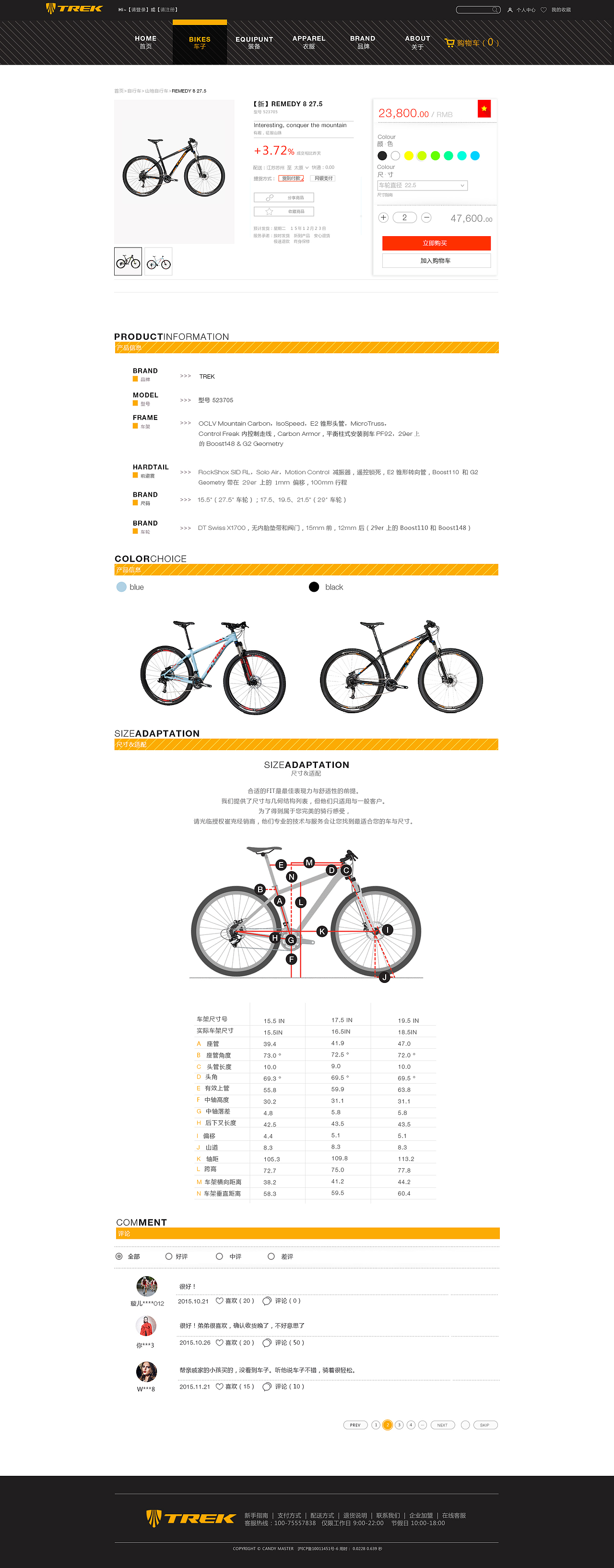 自行车电商web（图ZNDE0NjI0NDA=） - 电商 - 站酷设计师完美的都是假象原创素材 - 站酷ZCOOL