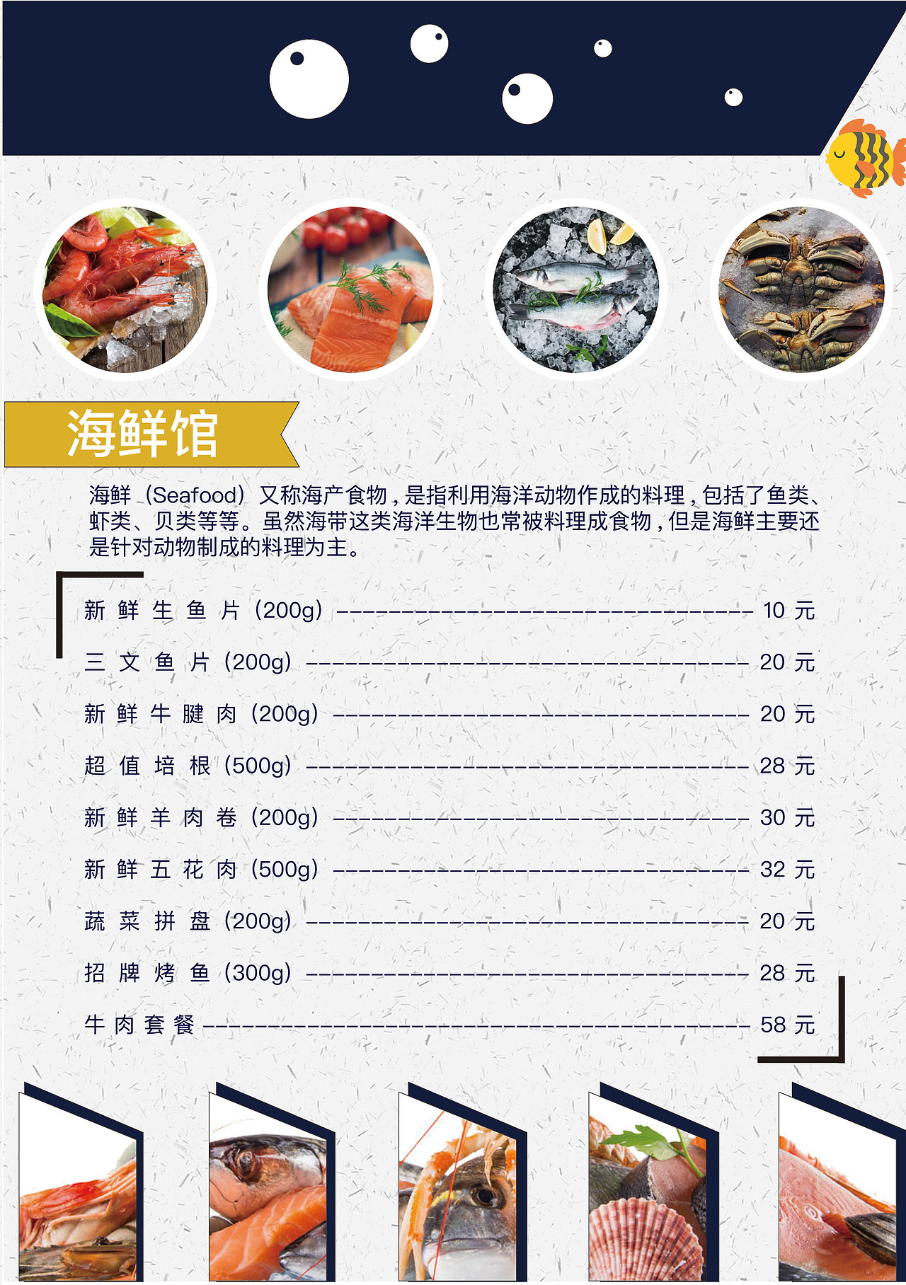 海鲜DM单（图ZMTI5MDM3Mzg4） - 宣传物料 - 站酷设计师54猪猪女孩原创素材 - 站酷ZCOOL