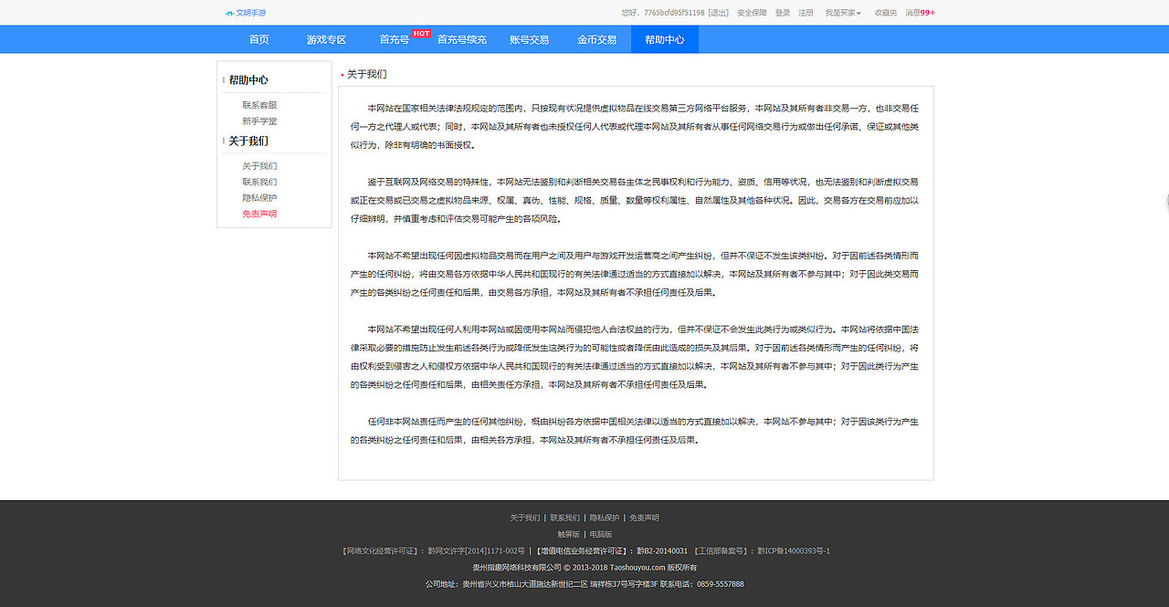 手游第三方平台（图ZMjAwNDExMDQ0） - 游戏/娱乐 - 站酷设计师玉龙镜梦原创素材 - 站酷ZCOOL