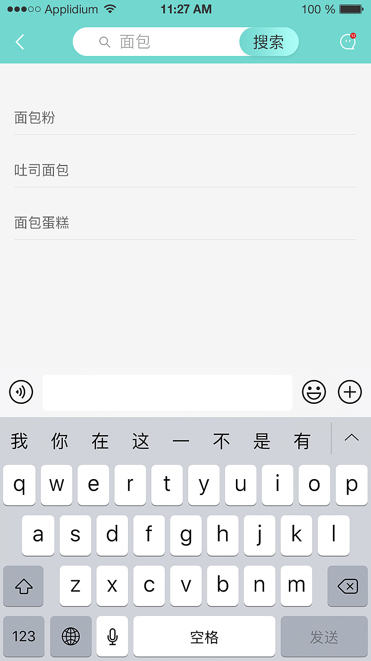 UI优点app