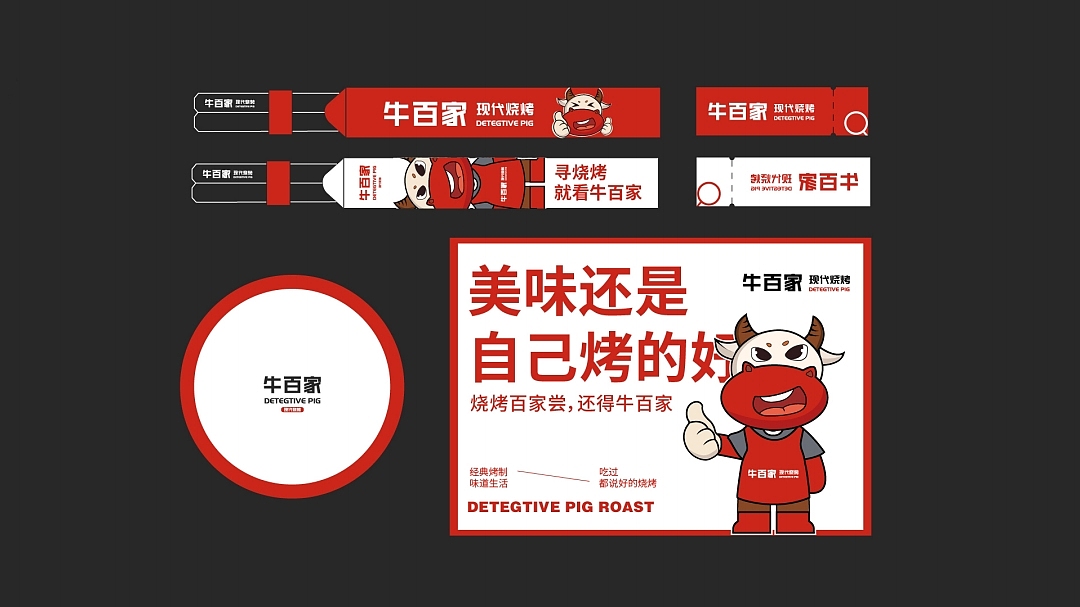牛百家 — 餐饮品牌（图ZMzEwMTM3MTE2） - 品牌 - 站酷设计师辞旧待迎新原创素材 - 站酷ZCOOL