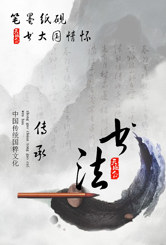 文化海报（图ZMTQ5ODc2MDEy） - 海报 - 站酷设计师双拥南路原创素材 - 站酷ZCOOL