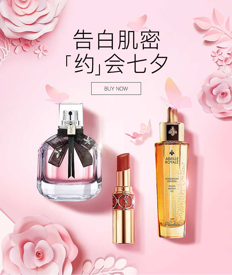 告白肌密（图ZMTcyNzQ0MTM2） - 电商 - 站酷设计师尔冬日禾原创素材 - 站酷ZCOOL