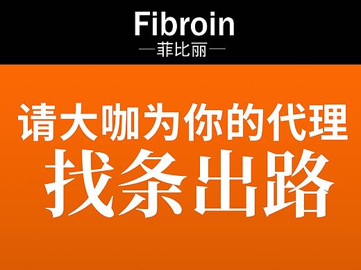 膠原蛋白代理推廣（個(gè)人主頁-ZNDMxMzE3ODQ=） - 海報(bào) - 站酷設(shè)計(jì)師歐啦Sama原創(chuàng)素材 - 站酷ZCOOL
