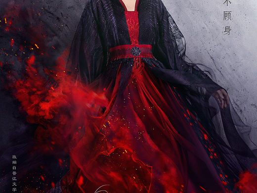 《护心》影视剧预告角色海报