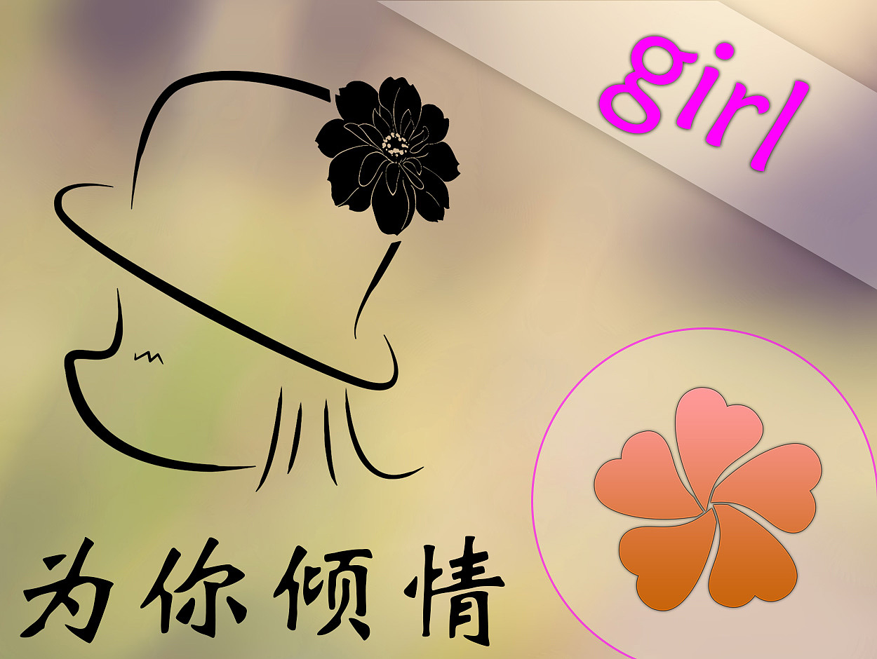 為你傾情（圖ZMTUyNjMzNTY=） - APP界面 - 站酷設(shè)計(jì)師文曉港原創(chuàng)素材 - 站酷ZCOOL