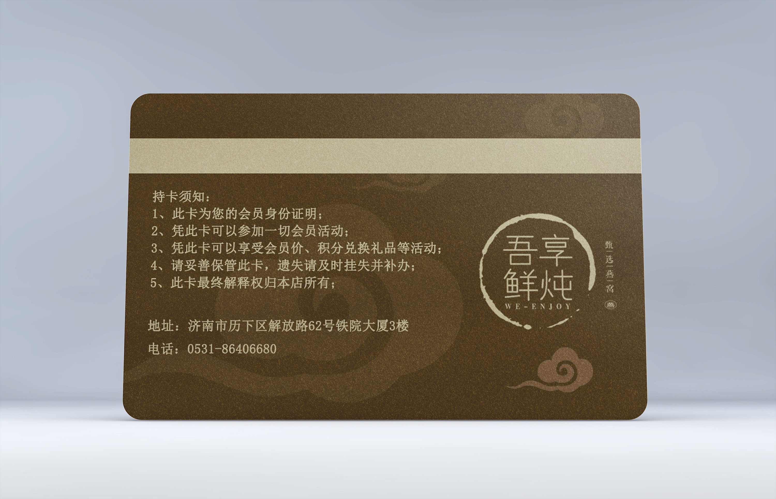 燕窝品牌 会员卡设计