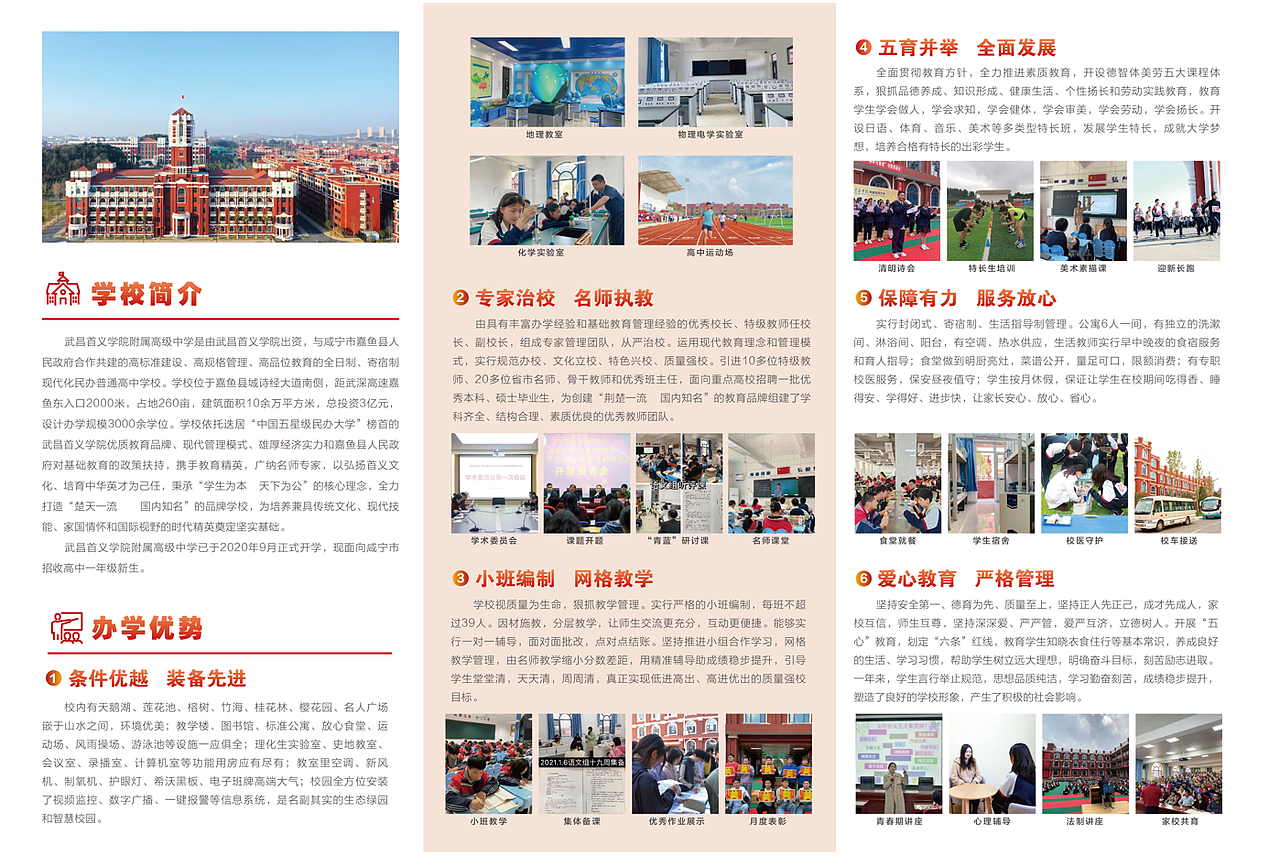 招生简章（图ZMjg3MjA5MTUy） - 其他 - 站酷设计师Sakura路明非原创素材 - 站酷ZCOOL