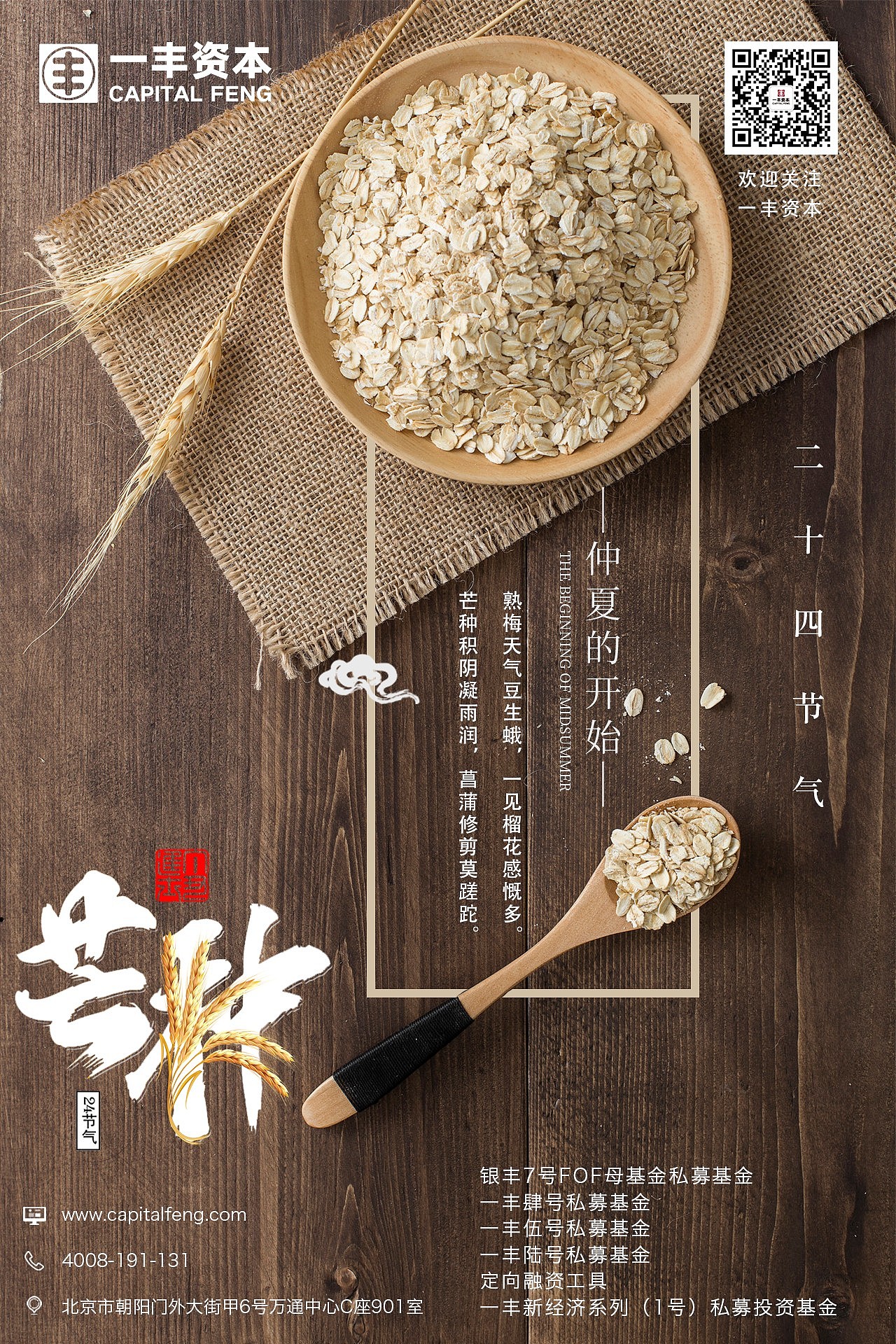上半年节气海报设计（图ZMTE3MTI5MjUy） - 海报 - 站酷设计师Stevewayne原创素材 - 站酷ZCOOL