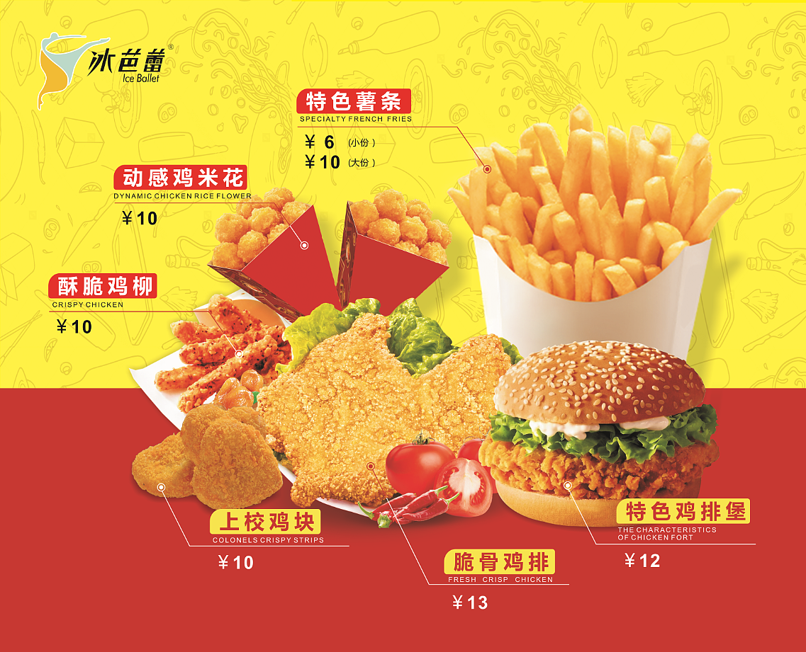 冰芭蕾（图ZMTE5MTI1MDA4） - 品牌 - 站酷设计师qian浅de痕迹原创素材 - 站酷ZCOOL