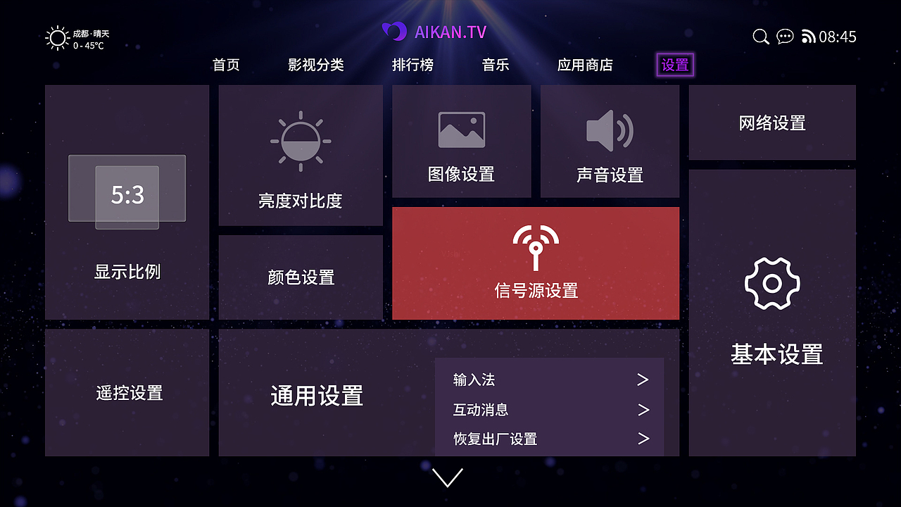 TV界面（图ZMTcwNTYyNDI0） - 软件界面 - 站酷设计师心动winnie原创素材 - 站酷ZCOOL