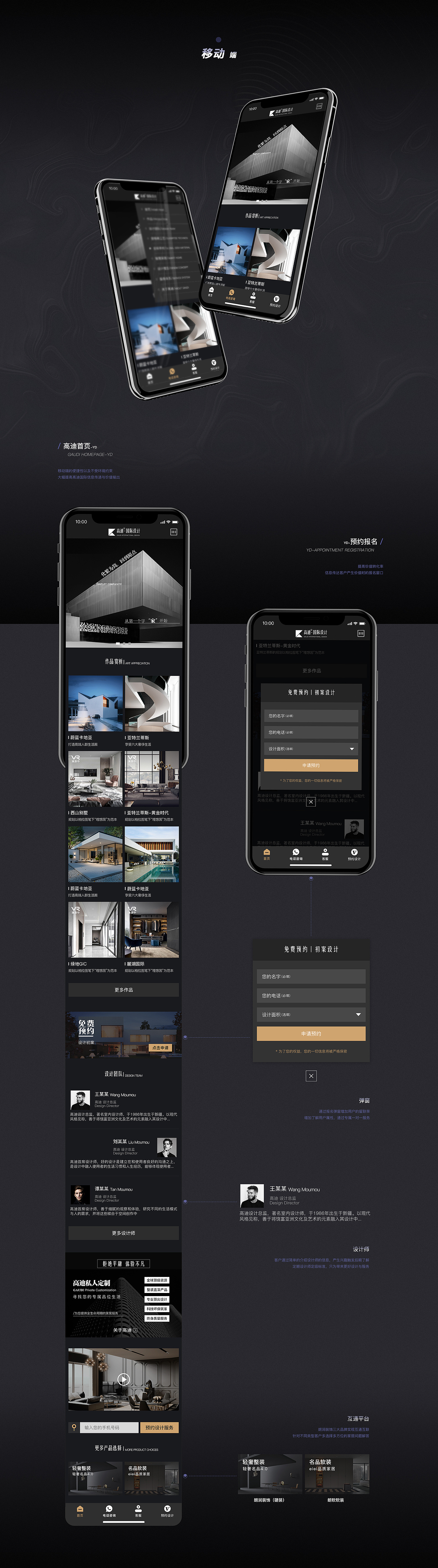 高迪国际设计（图ZMjA1NzIwMTAw） - 企业官网 - 站酷设计师Atong__原创素材 - 站酷ZCOOL