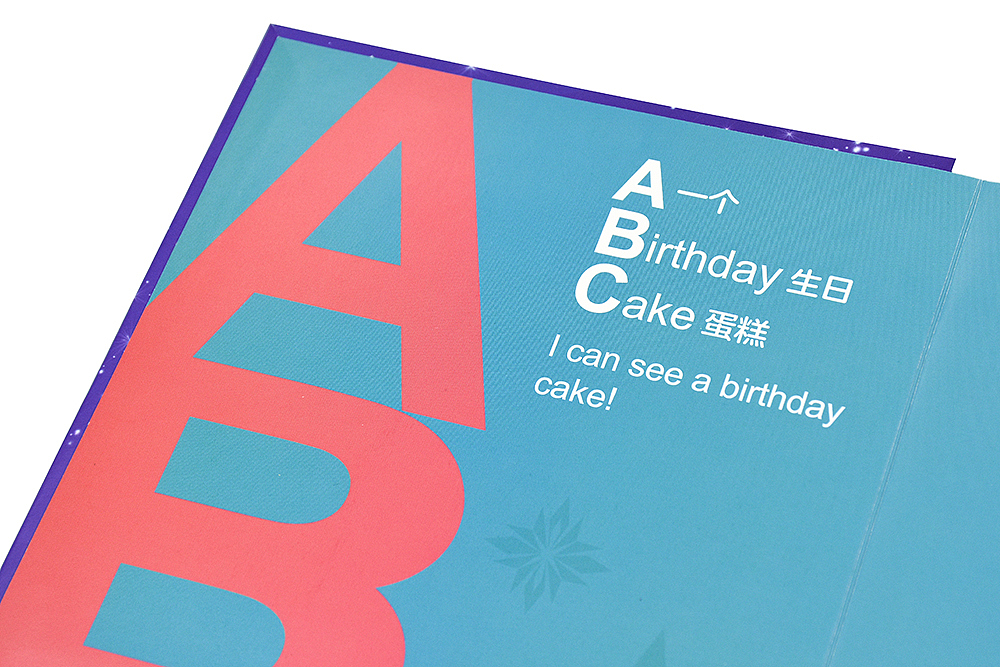 冰雪奇缘互动认知书