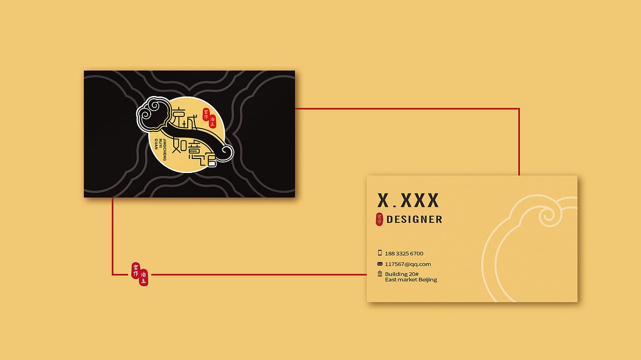 京城如意馆logo设计