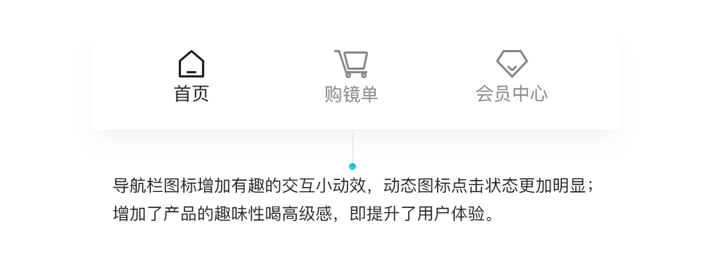 标适眼镜（图ZMTE4MDcyODM2） - APP界面 - 站酷设计师不露豆原创素材 - 站酷ZCOOL