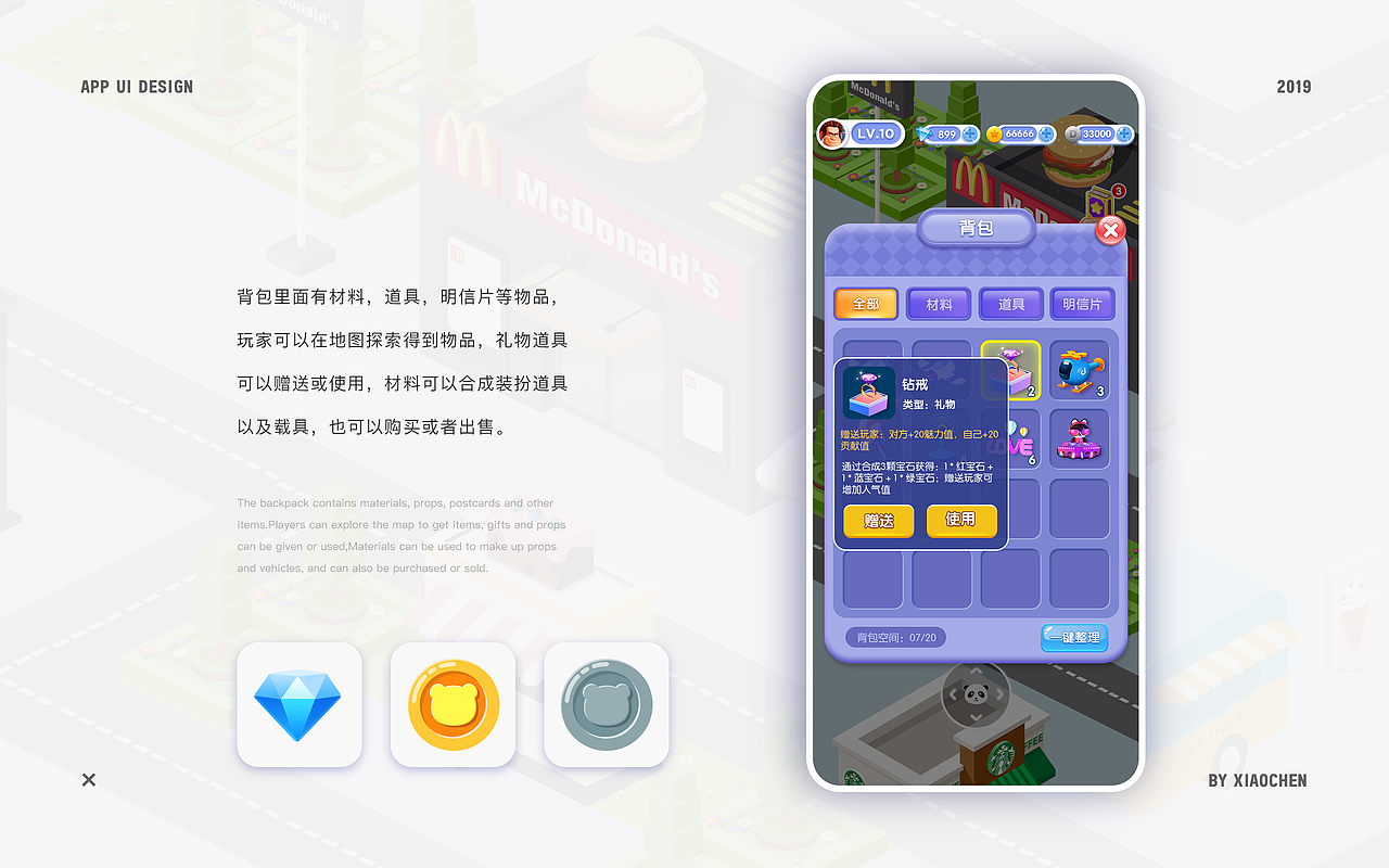 2019作品集（图ZMTc3MDA0MjI0） - APP界面 - 站酷设计师HoipangChan原创素材 - 站酷ZCOOL