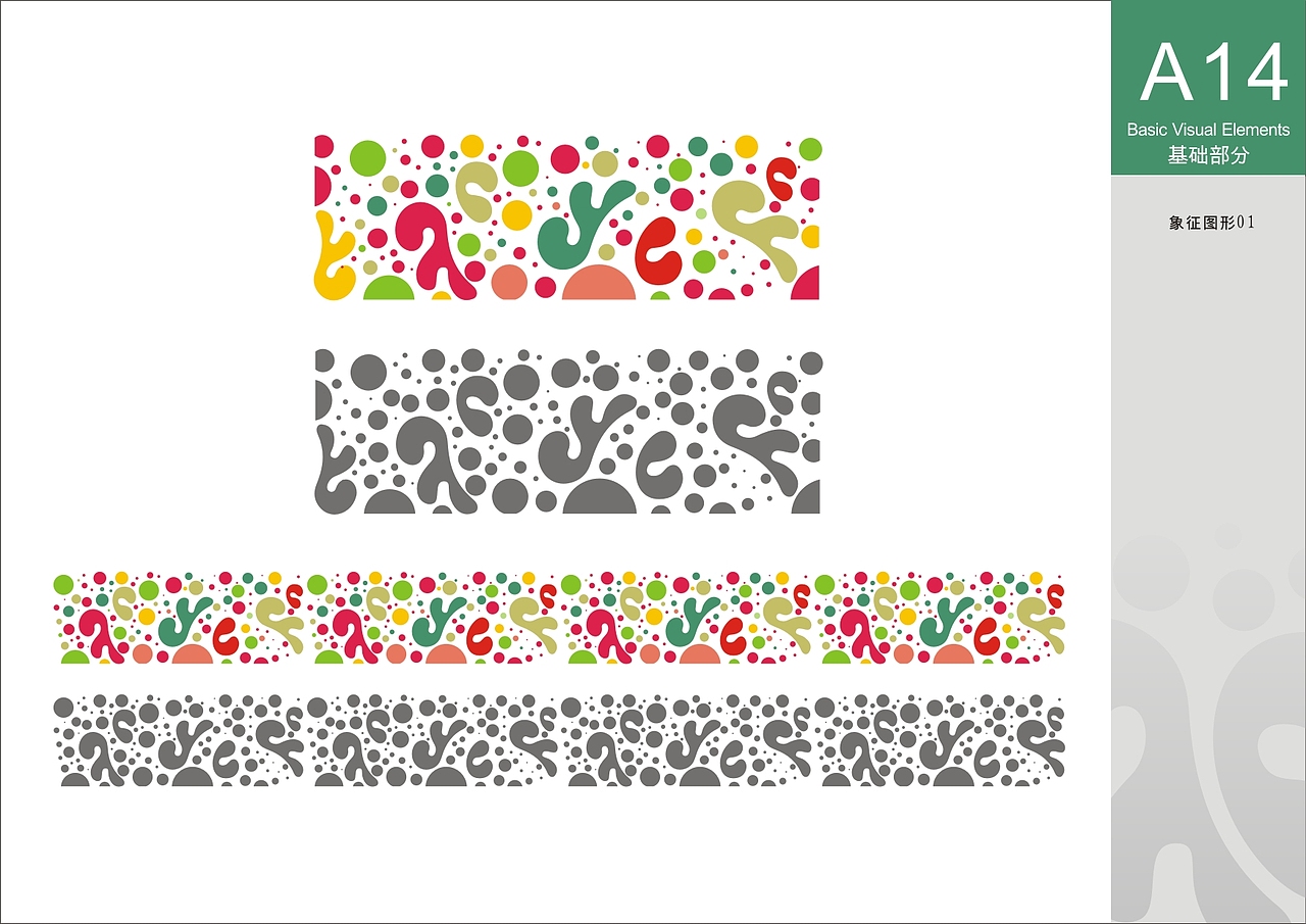 桐庐实验小学 品牌形象设计（图ZMTg1NjU1Njky） - 品牌 - 站酷设计师秦弓汉月01原创素材 - 站酷ZCOOL