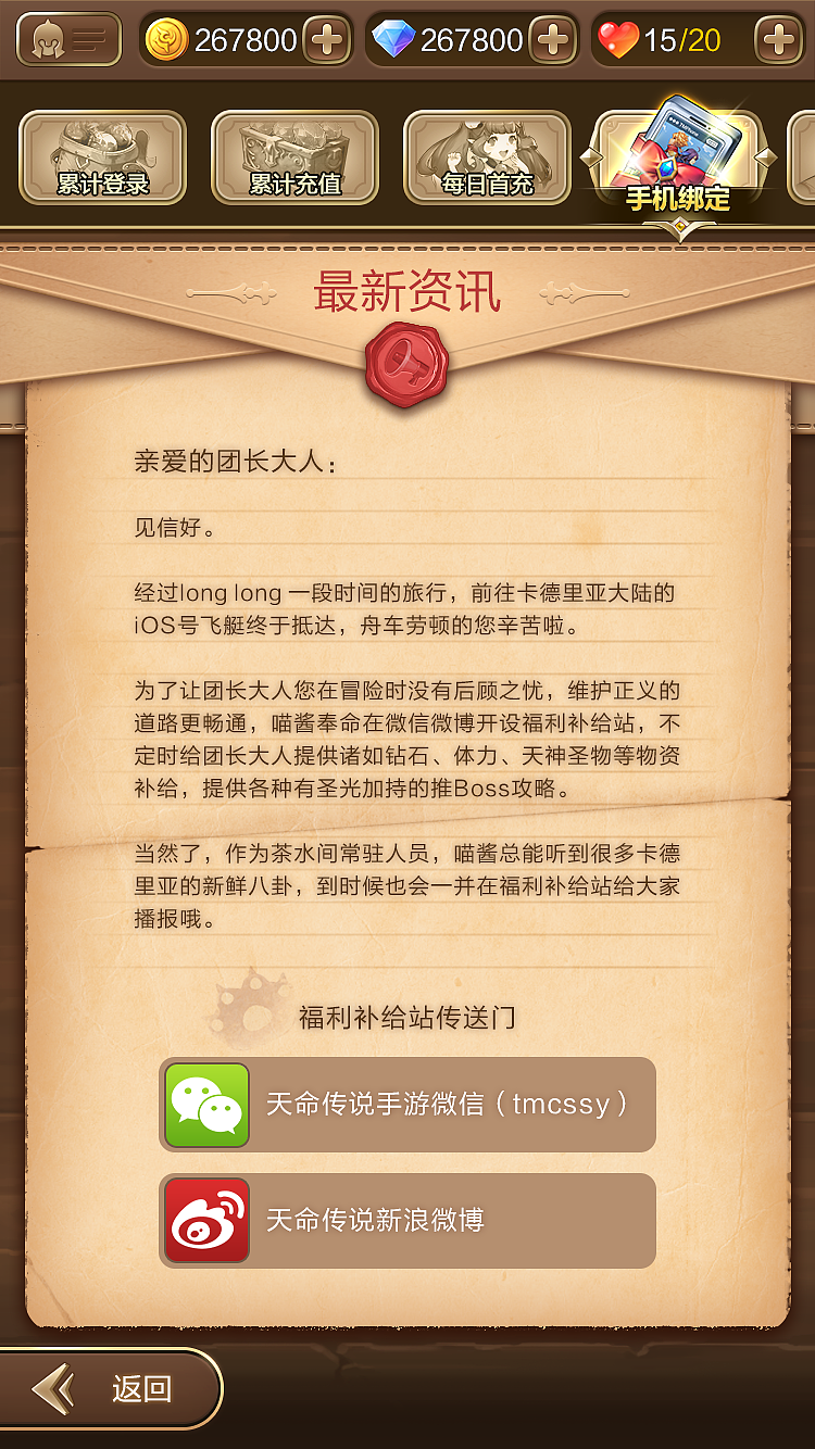 UI-天命传说（2016~2017）（图ZMTkxOTMxOTQw） - 游戏UI - 站酷设计师AG同学原创素材 - 站酷ZCOOL