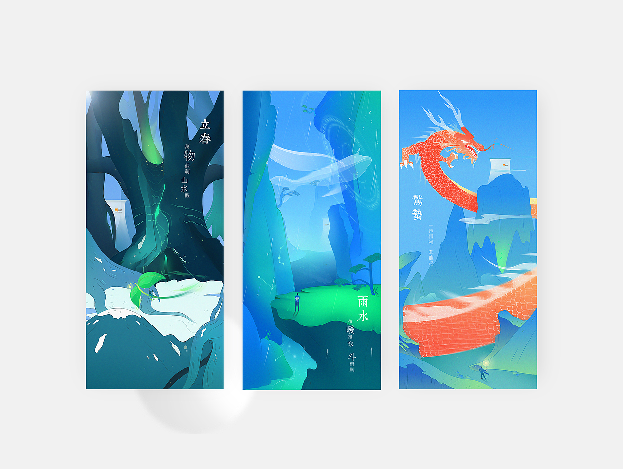 五行系列 · 二十四節氣(图ZMjI0MTM3Nzg0) - 商业插画 - 站酷设计师Edwin_RGB原创素材 - 站酷ZCOOL